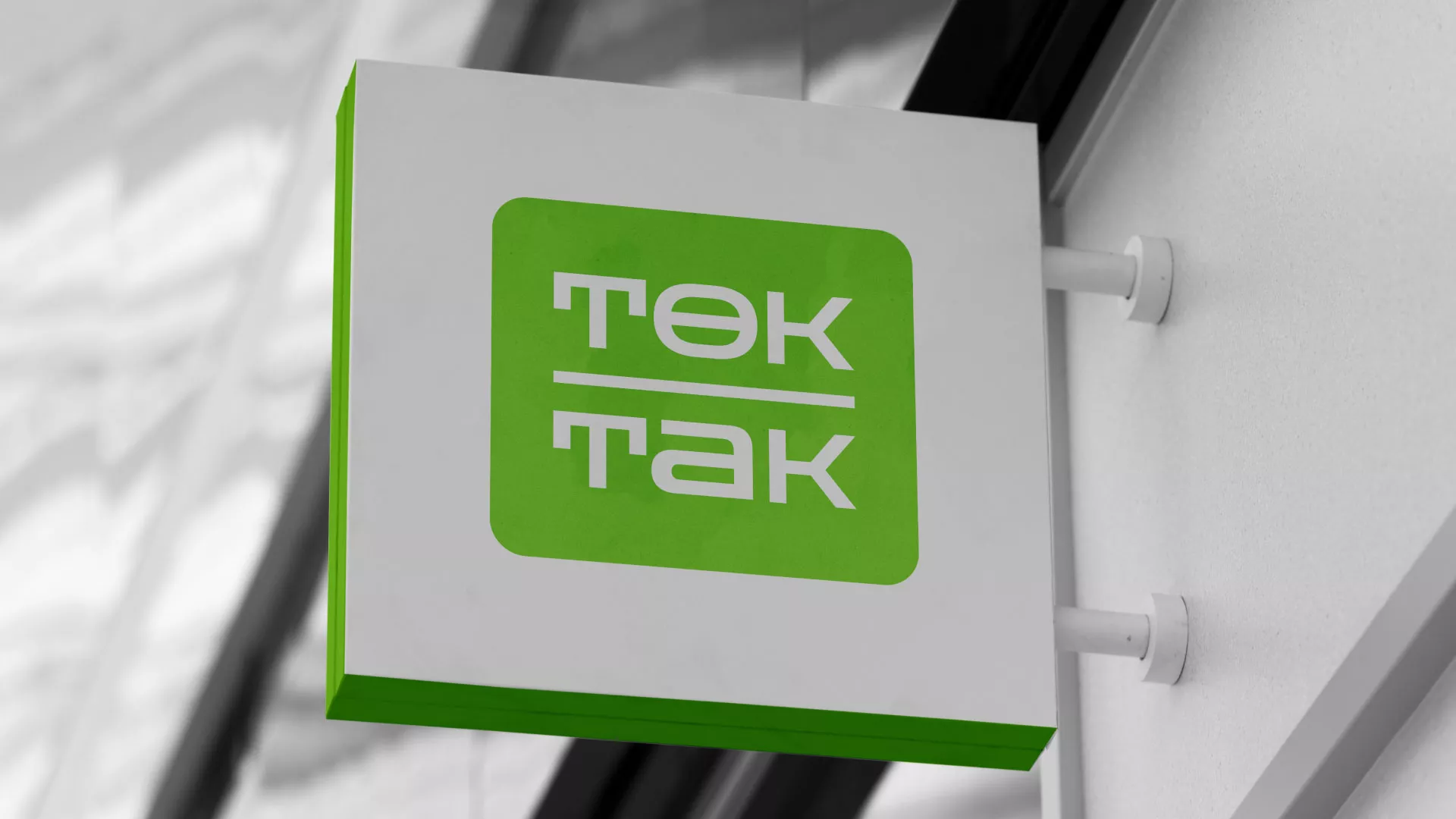 Создание логотипа компании «Ток-Так» в Красном Сулине