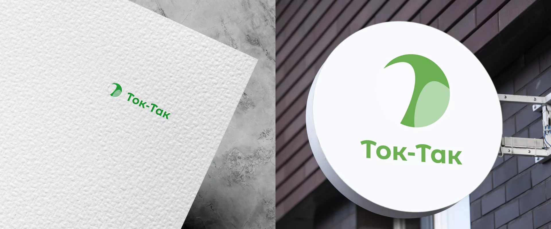 Разработка логотипа аутсорсинговой компании «Ток-Так» в Красном Сулине