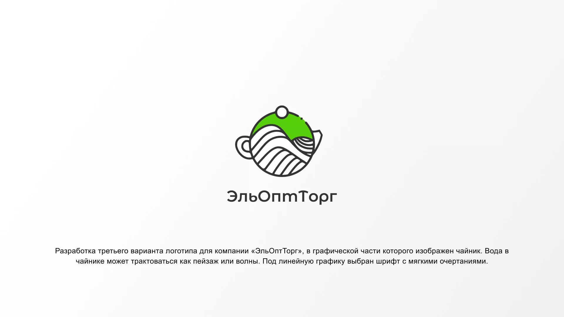 Создание логотипа для компании по продаже посуды и товаров для дома в Красном Сулине