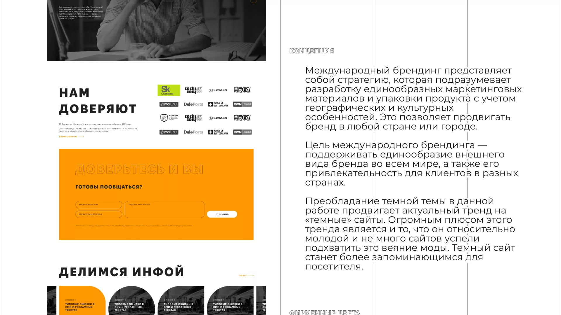 Разработка сайта креативного агентства «The Mellows» в Красном Сулине