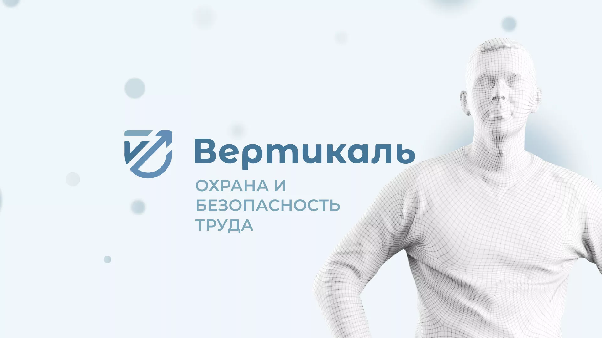 Создание сайта учебного центра «Вертикаль» в Красном Сулине