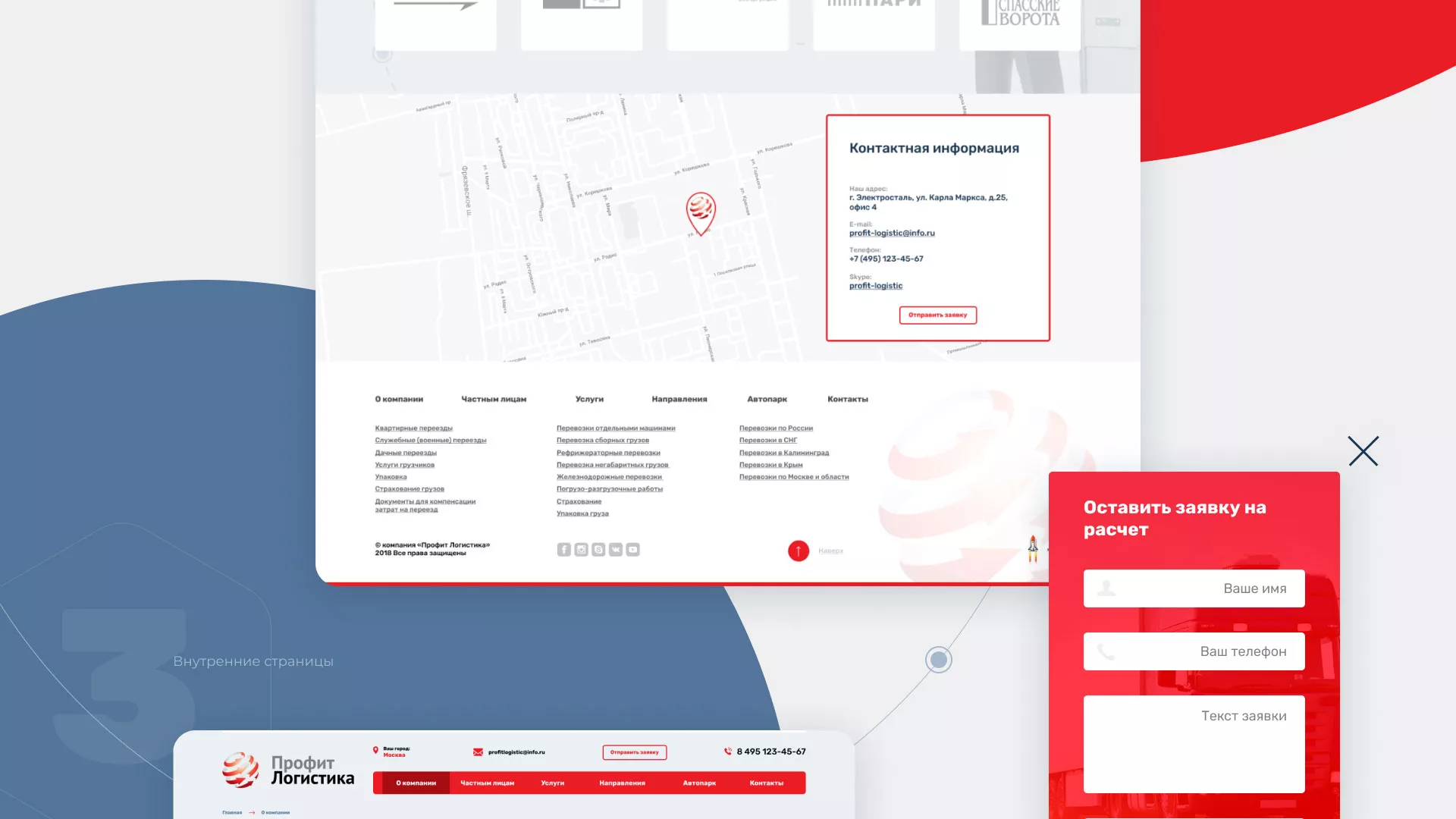 Разработка сайта экспедиционной компании в Красном Сулине
