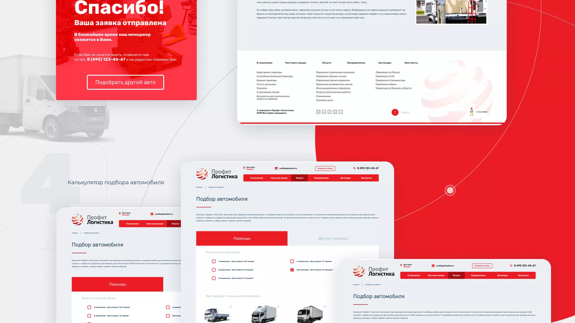Разработка сайта экспедиционной компании в Красном Сулине