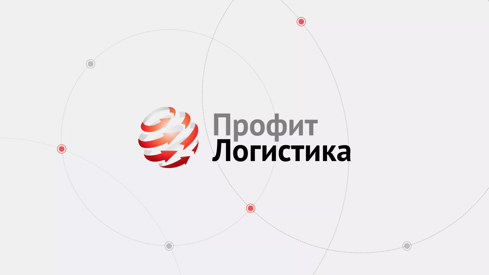 Разработка сайта экспедиционной компании в Красном Сулине
