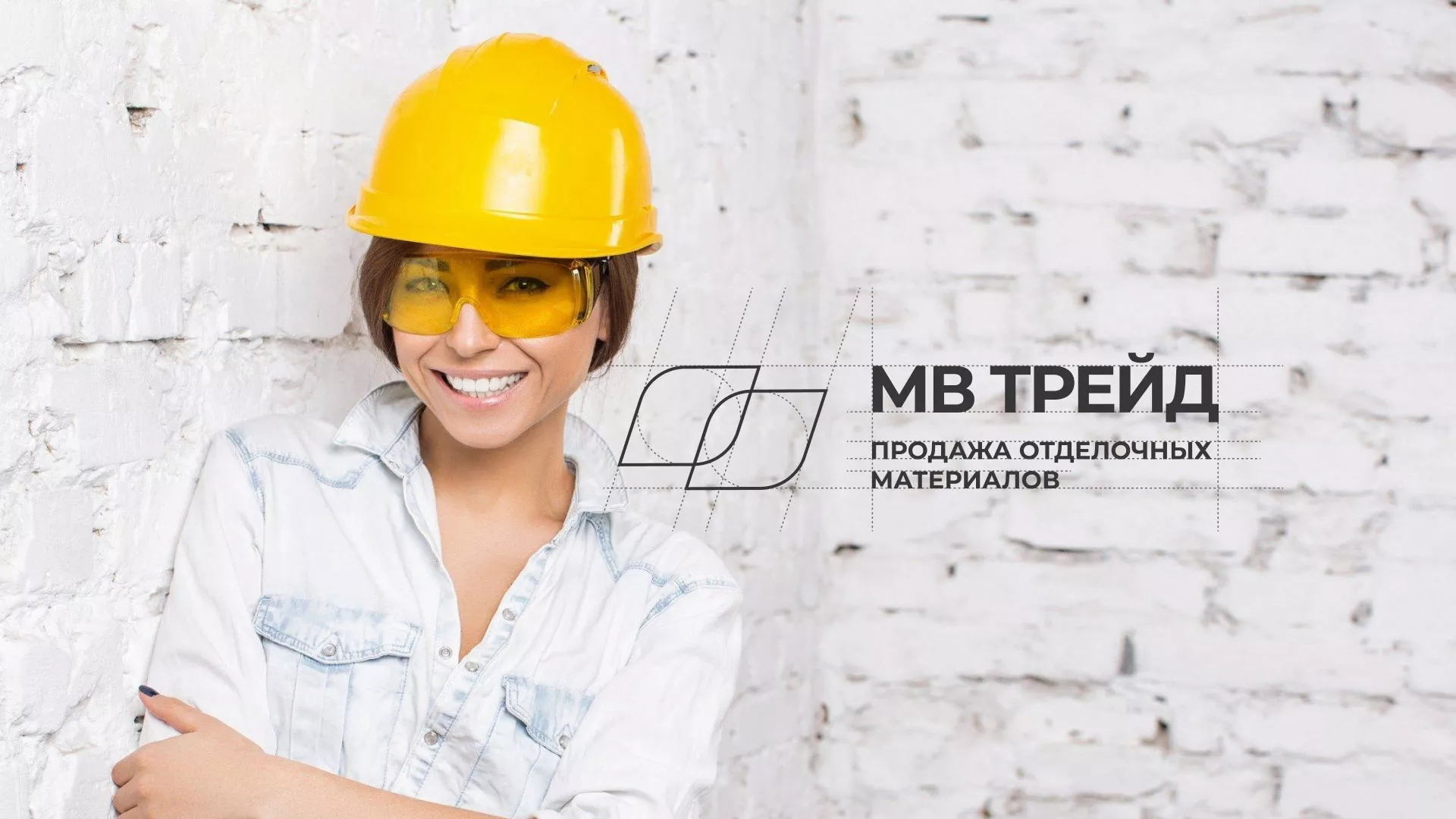 Разработка логотипа и сайта компании «МВ Трейд» в Красном Сулине
