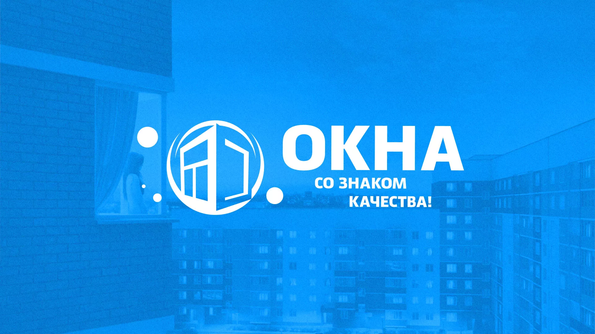 Создание сайта компании «Окна ВИДО» в Красном Сулине