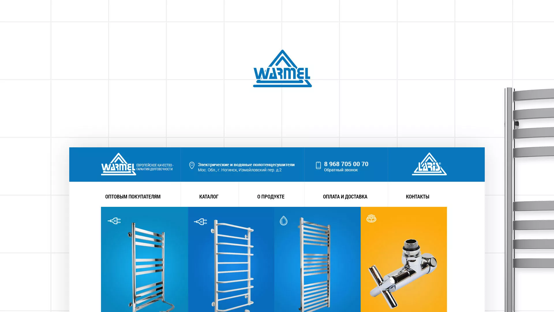 Разработка сайта для компании «WARMEL» по продаже полотенцесушителей в Красном Сулине