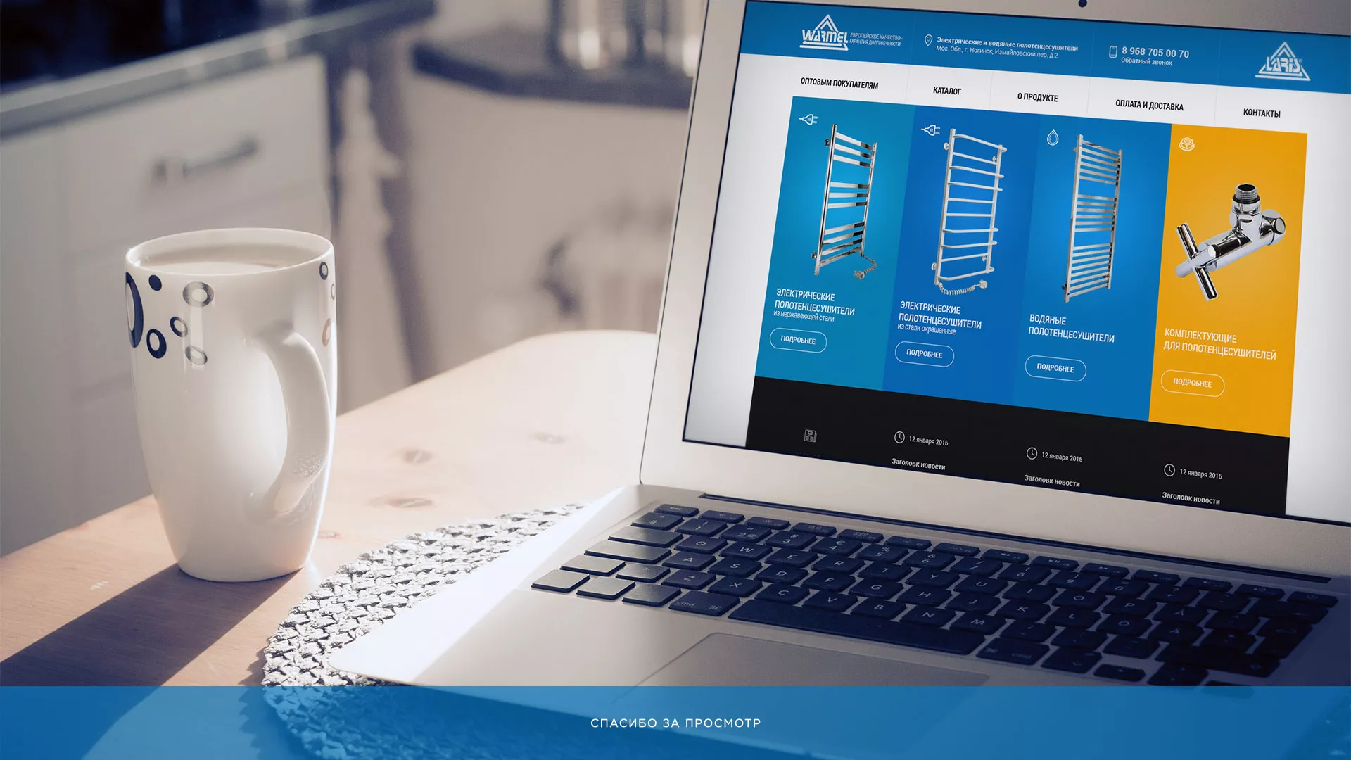 Разработка сайта для компании «WARMEL» по продаже полотенцесушителей в Красном Сулине