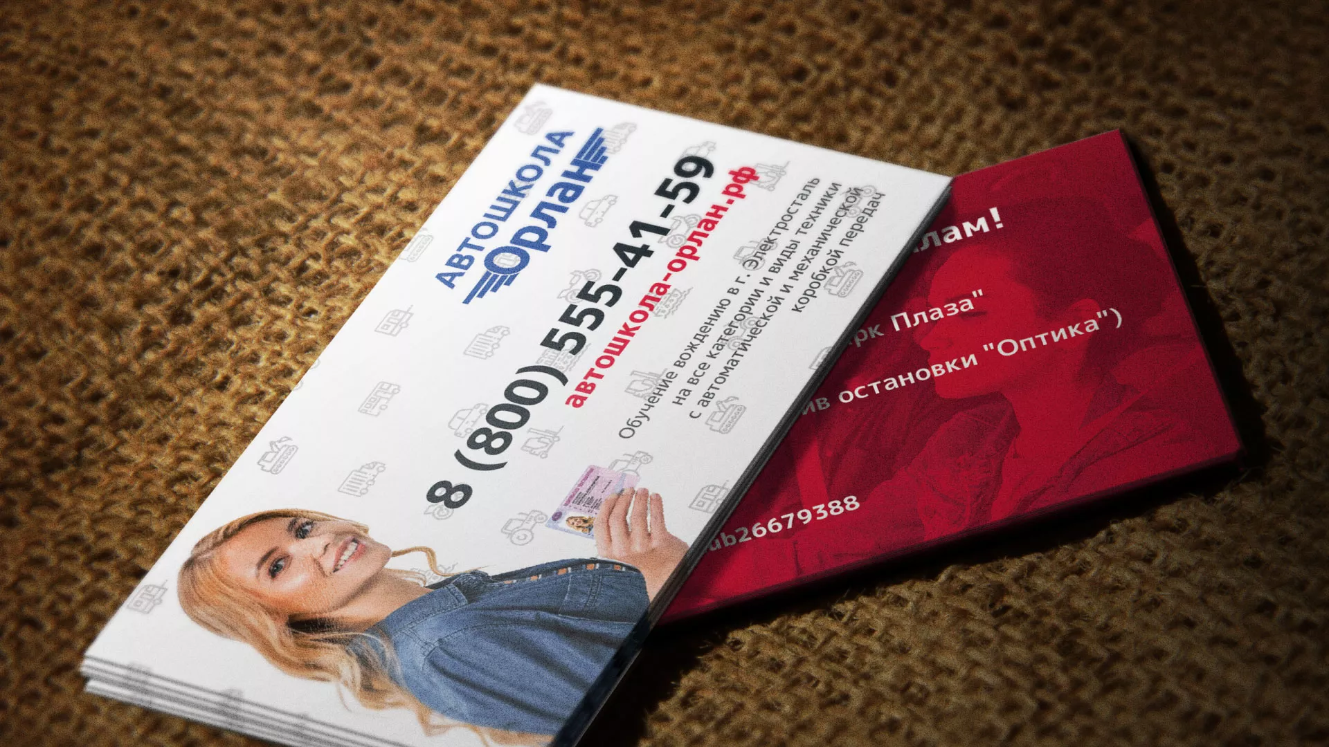 Разработка рекламных визиток автошколы «Орлан» в Красном Сулине