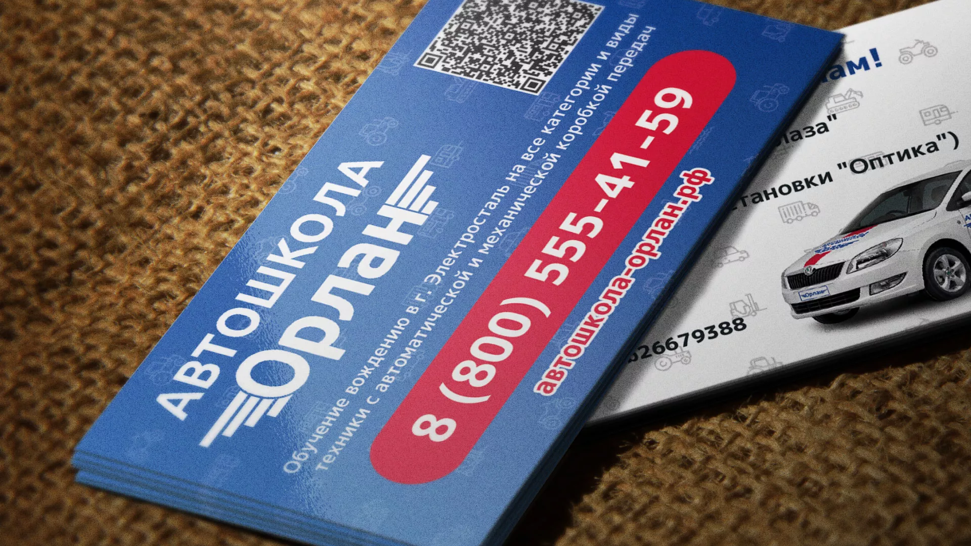 Разработка промо-визиток для автошколы «Орлан» в Красном Сулине