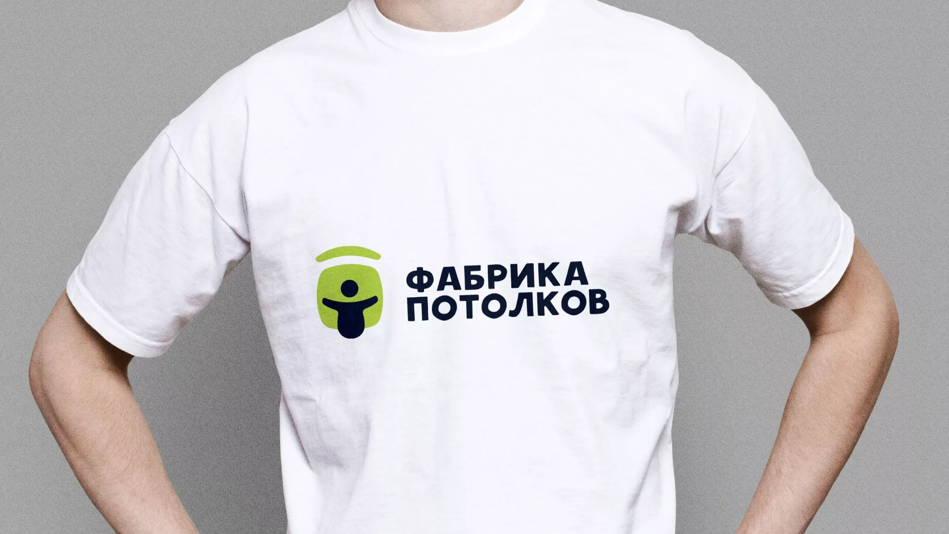 Разработка фирменного стиля для фабрики натяжных потолков в Красном Сулине