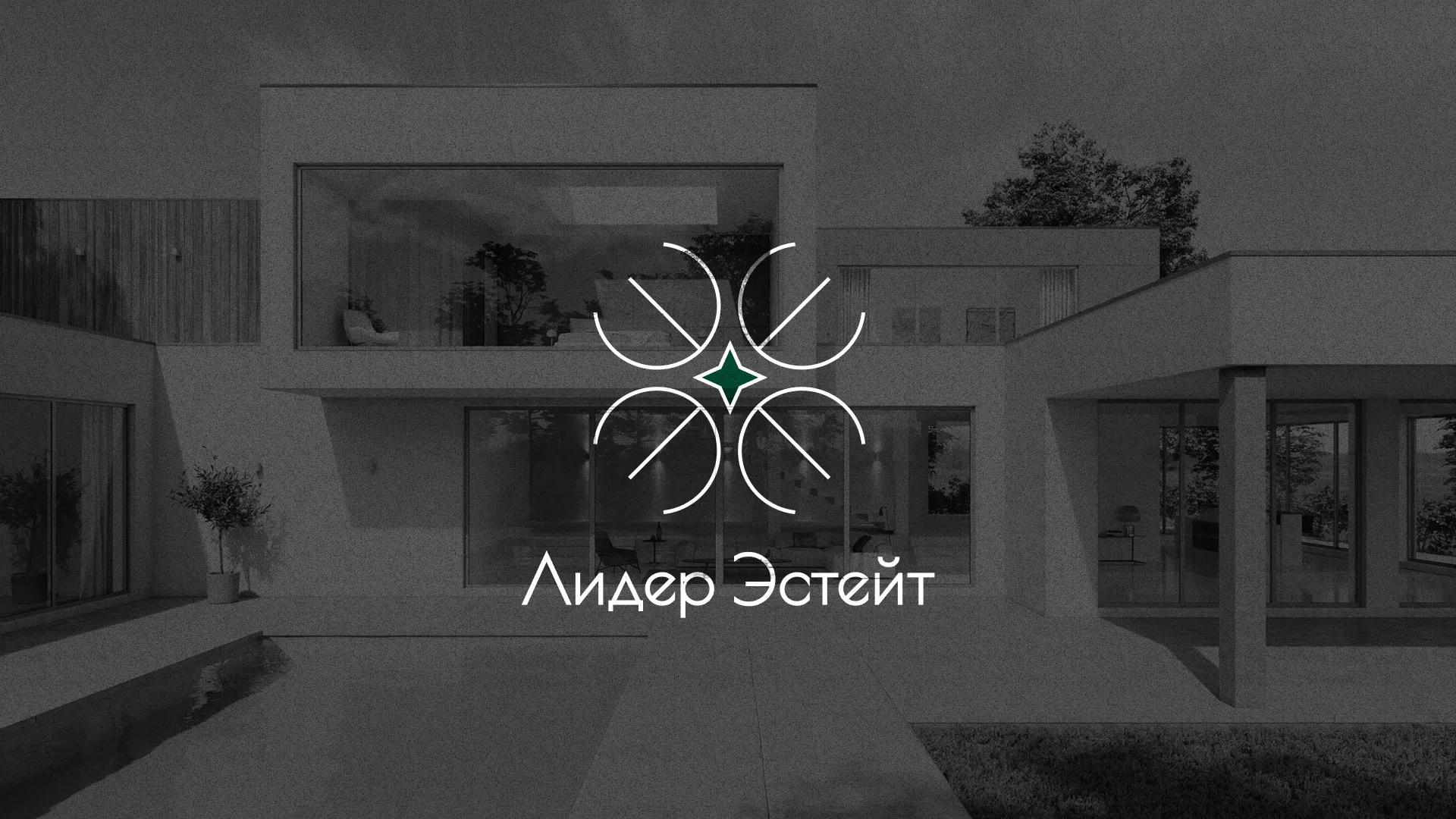 Создание логотипа компании «Лидер Эстейт» в Красном Сулине